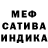 ГЕРОИН хмурый Shweepa