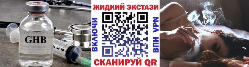 Бутират оксибутират  блэк спрут ссылка  Долинск 