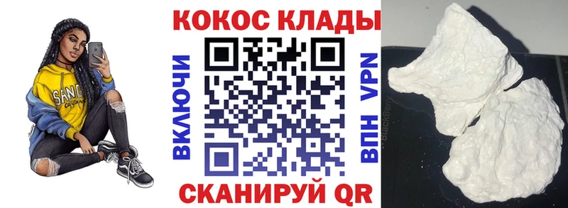 закладка  Долинск  COCAIN 98% 