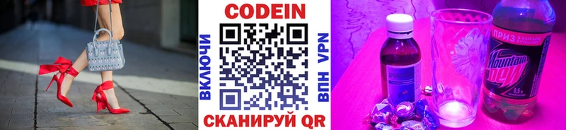 где купить наркотик  ссылка на мегу вход  Кодеиновый сироп Lean напиток Lean (лин)  Долинск 
