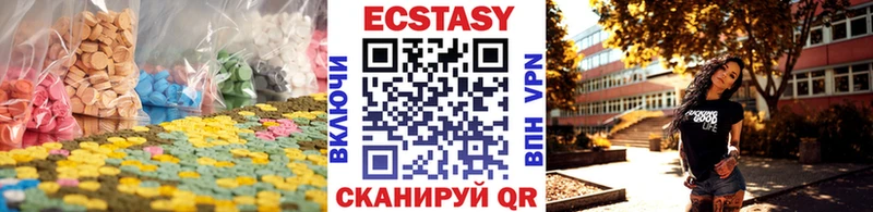 Экстази 280 MDMA  Долинск 