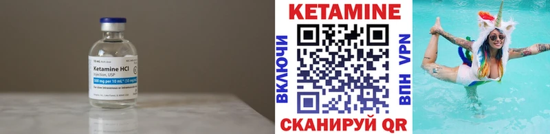 Кетамин VHQ  Долинск 