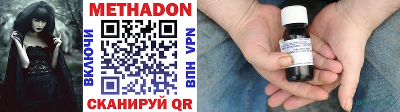 omg онион  Долинск  МЕТАДОН methadone  где купить наркотик 