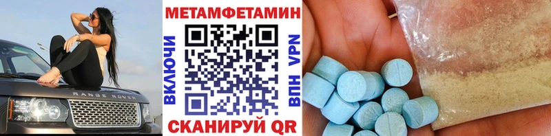 Метамфетамин мет  что такое наркотик  Долинск 
